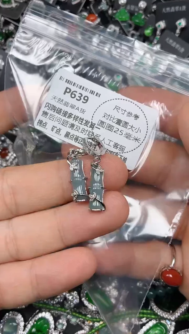 颈饰未镶嵌翡翠P639耳扣