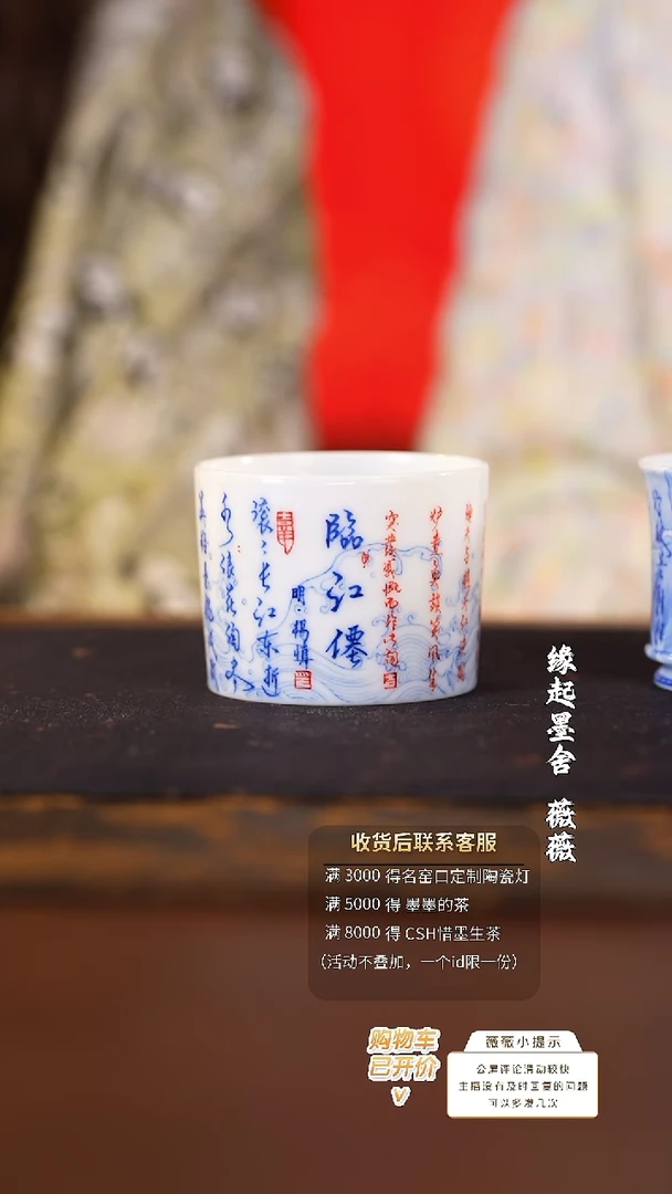 【闪购商品】画堂春临江仙杯@@htc804