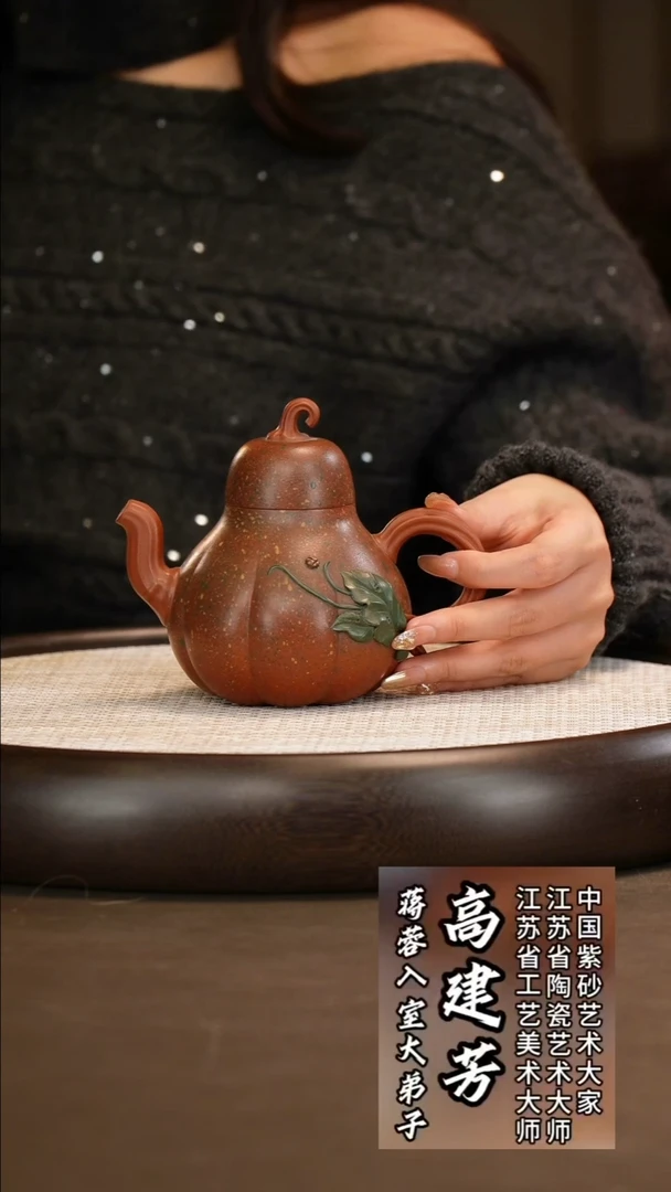 高建芳 高盖七彩南瓜 清水粉浆 300c/莲蓬壶承