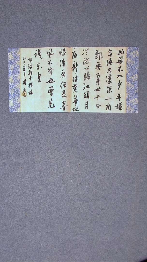书法蒋阳安 陕西西安69*34两平尺