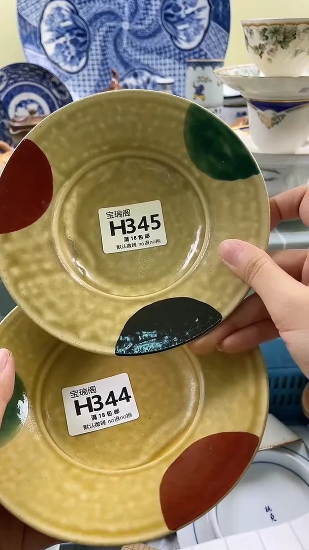 其他用***在默认微瑕 介意勿拍H344 h345