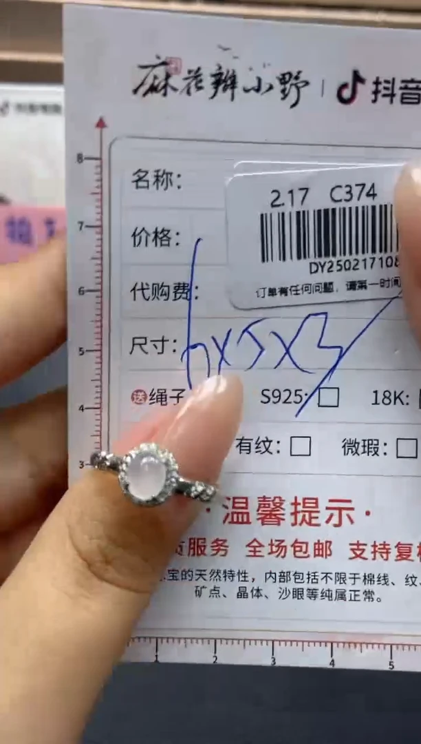 【闪购商品】翡翠戒指银S925镶嵌天然翡翠A货87