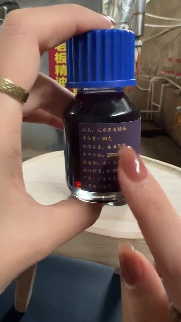 30克沉水黑奇古法精油多样性发一