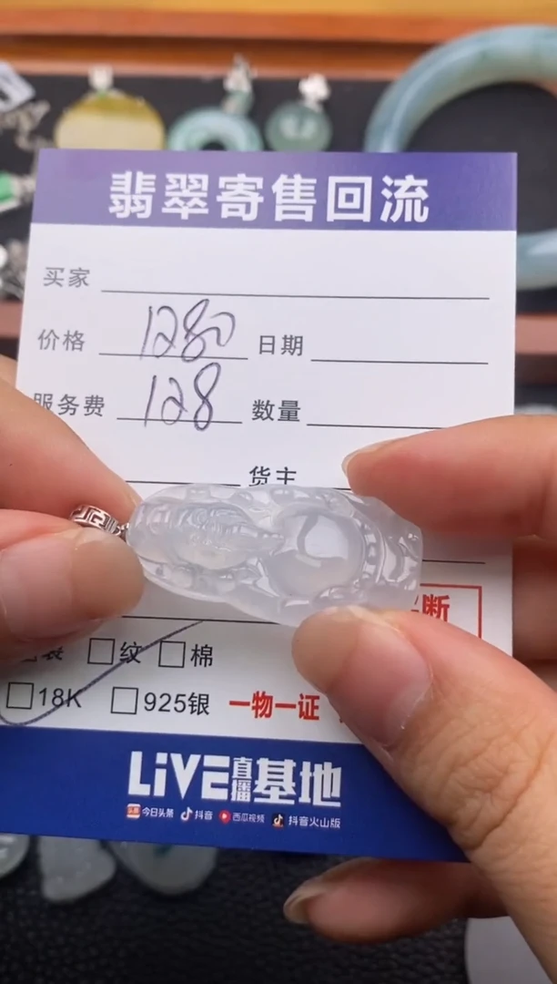 翡翠18K金镶嵌颈饰21015691