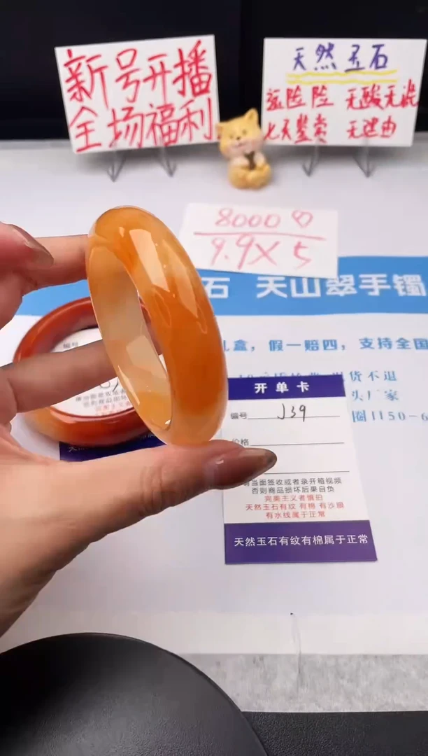 未镶嵌手镯石英质玉j39-HHB52+