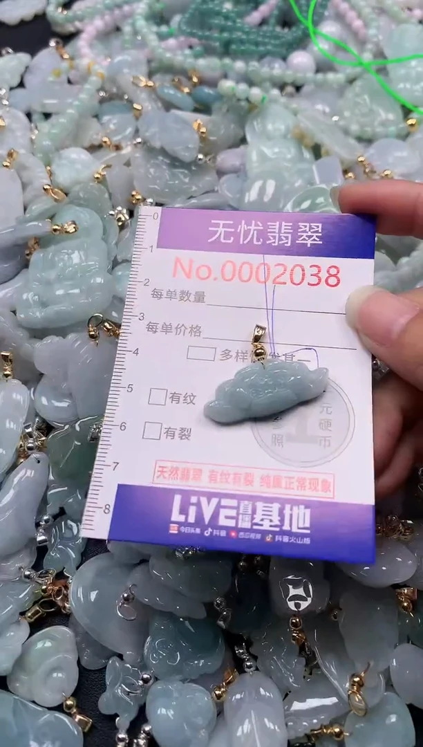 吊坠(不含链)未镶嵌翡翠2038