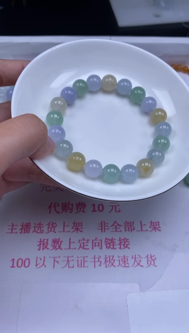 未镶嵌1定制翡翠?***?贞城散珠批发DIY编制