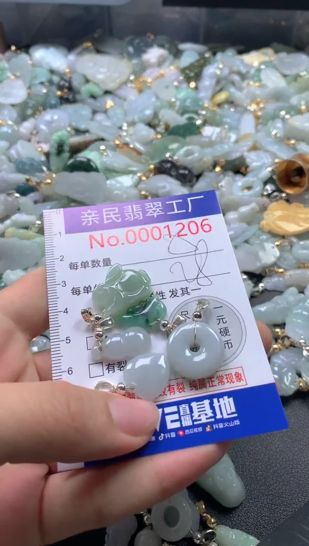 【闪购商品】翡翠吊坠(不含链)未镶嵌1206