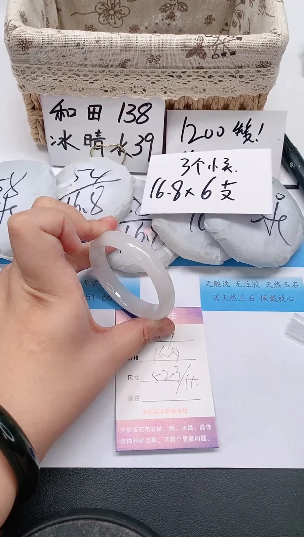 未镶嵌手镯石英质玉43/52-53
