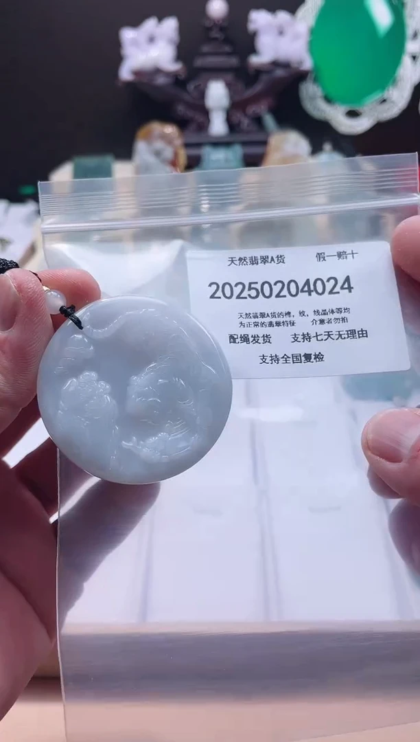 【闪购商品】翡翠颈饰未镶嵌闪购商品8号店200250020026