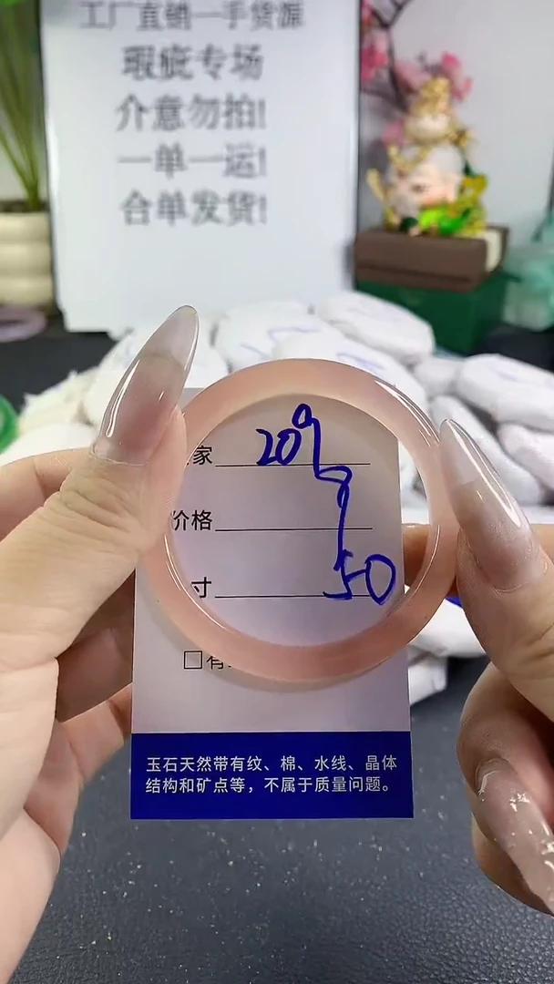 手镯玛瑙/玉髓未镶嵌209