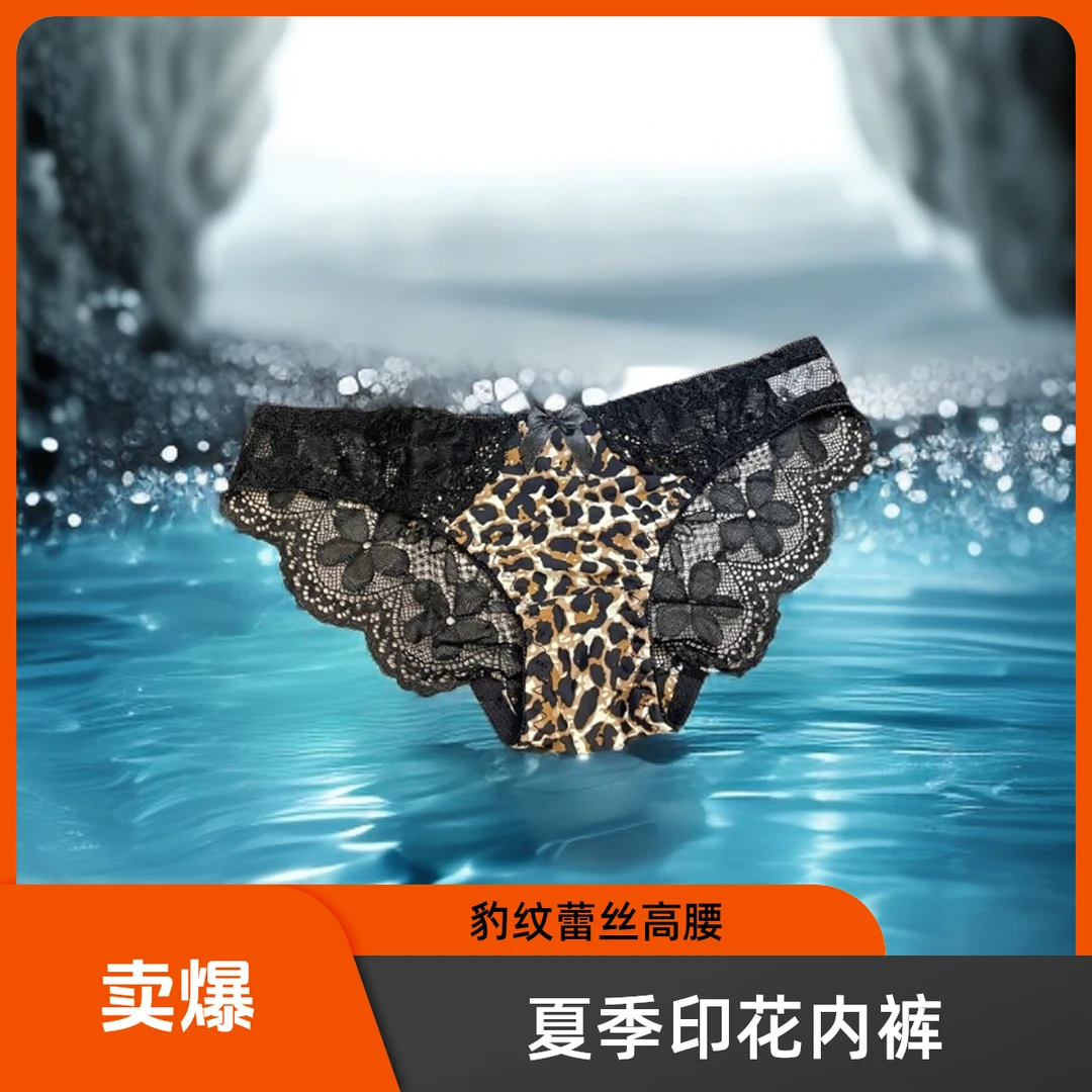 豹纹zui性感好么*经典印花内裤蕾丝高腰薄款诱惑女三角裤新款女士