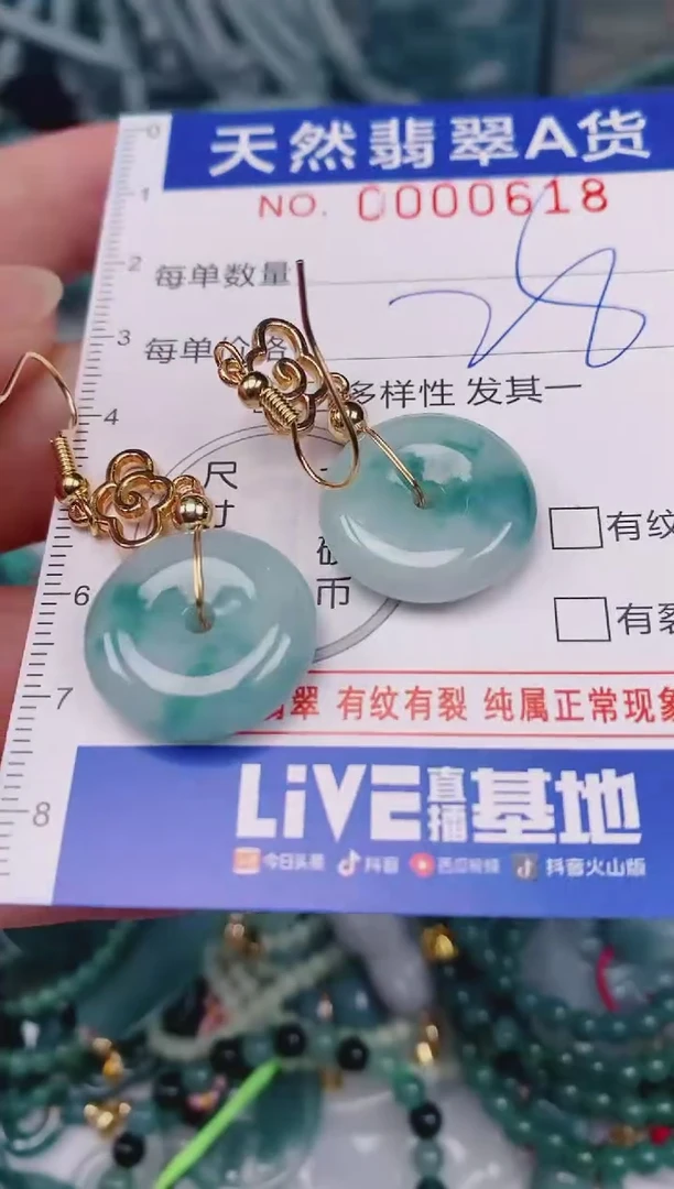 颈饰未镶嵌翡翠00000618