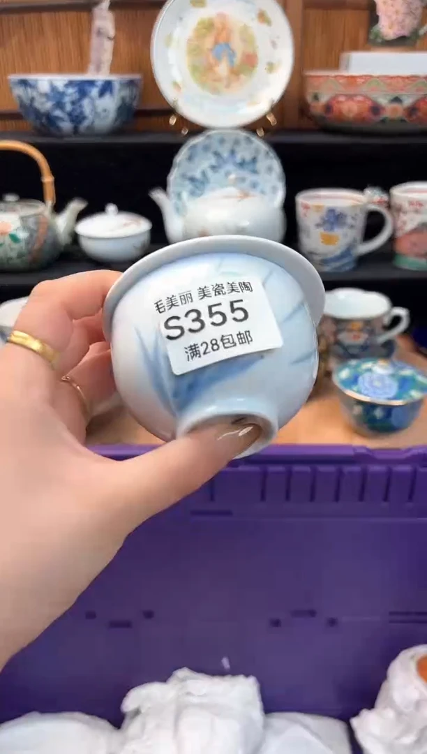 瓷片冯**迪355S 杯子盘子 碗