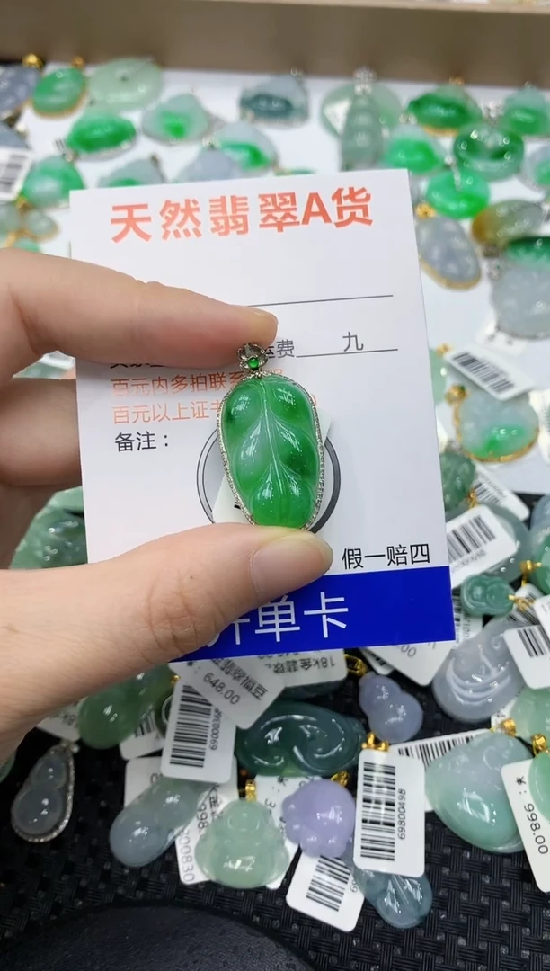 翡翠18K金镶嵌颈饰1111111111