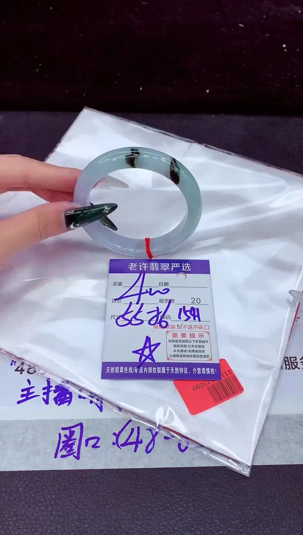 未镶嵌手镯翡翠1