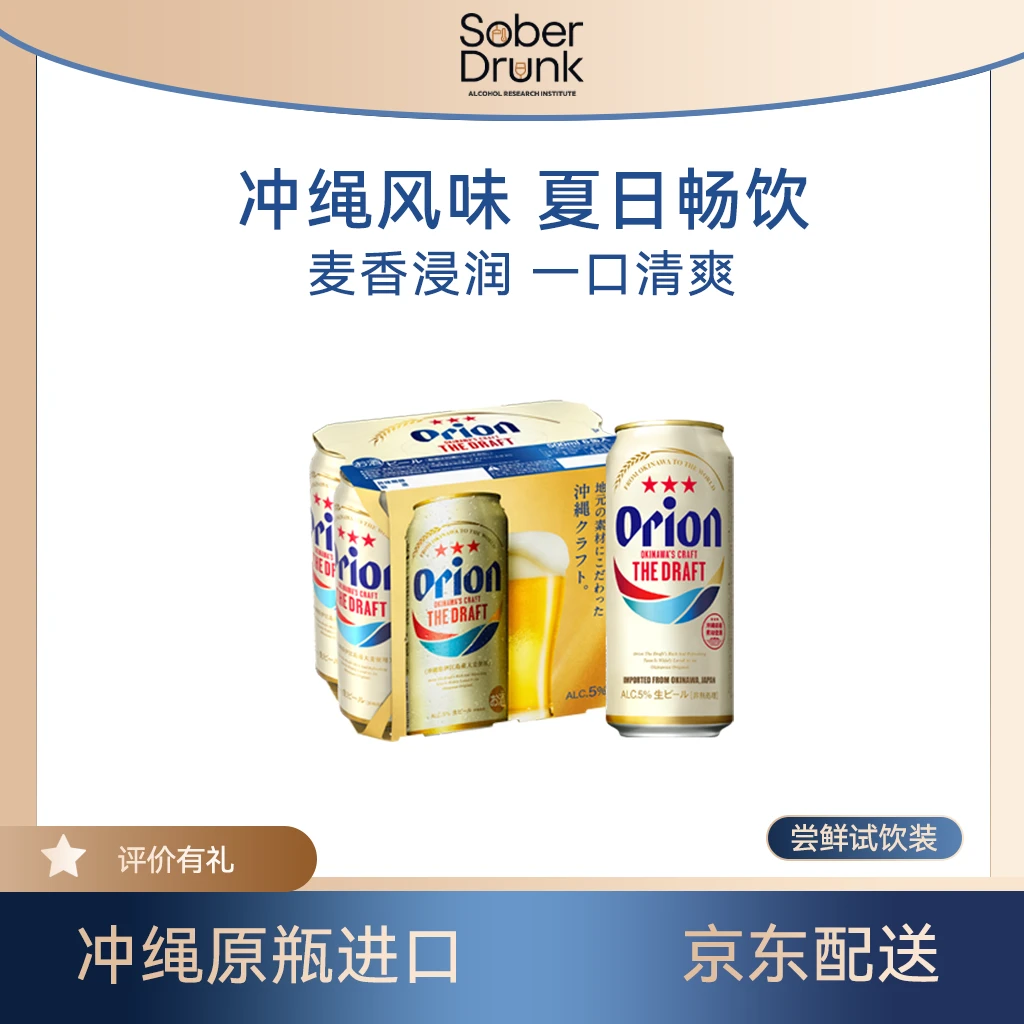 DAMM/达姆 奥利恩啤酒冲绳原罐进口清爽生啤500ml年终大促