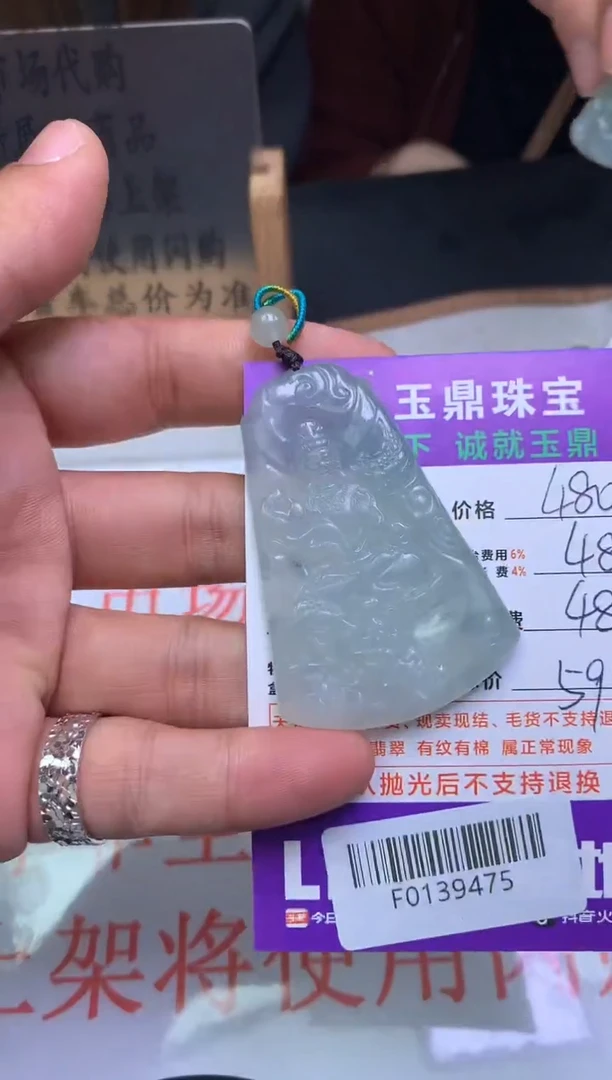 【闪购商品】定制翡翠未镶嵌---F0139475