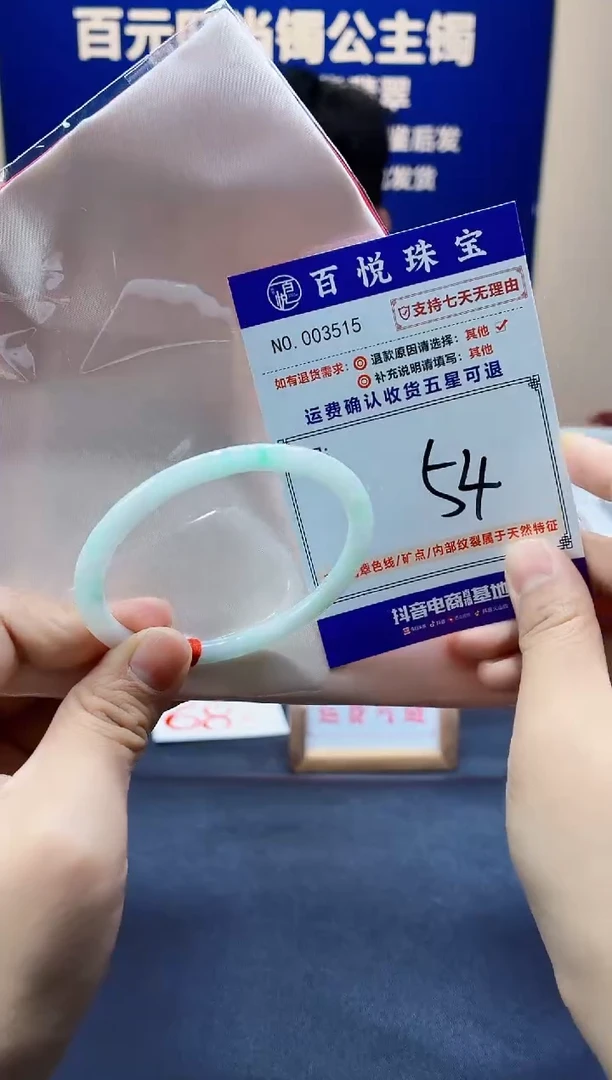 未镶嵌手镯翡翠叮当镯公主镯
