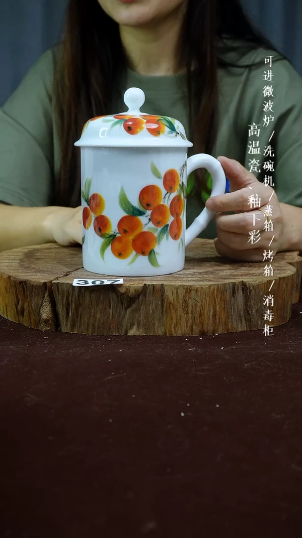 其他高温瓷（玉泥老板杯）307