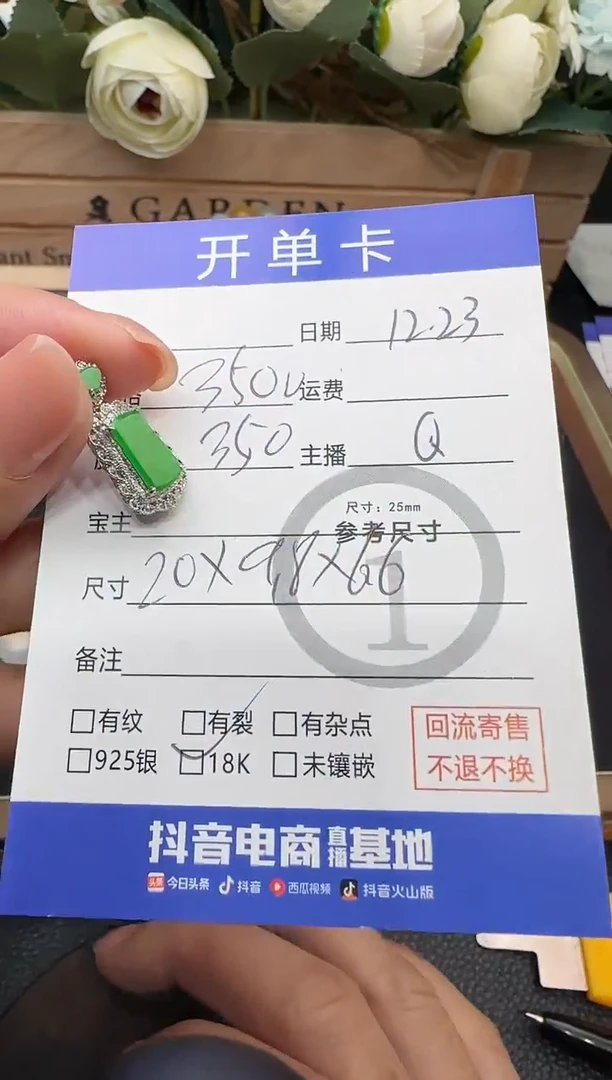 吊坠(不含链)18K金镶嵌翡翠绿无事-9865