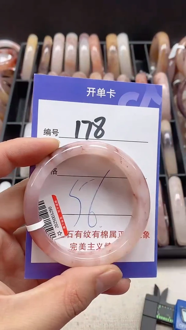 【闪购商品】石英质玉手镯未镶嵌178