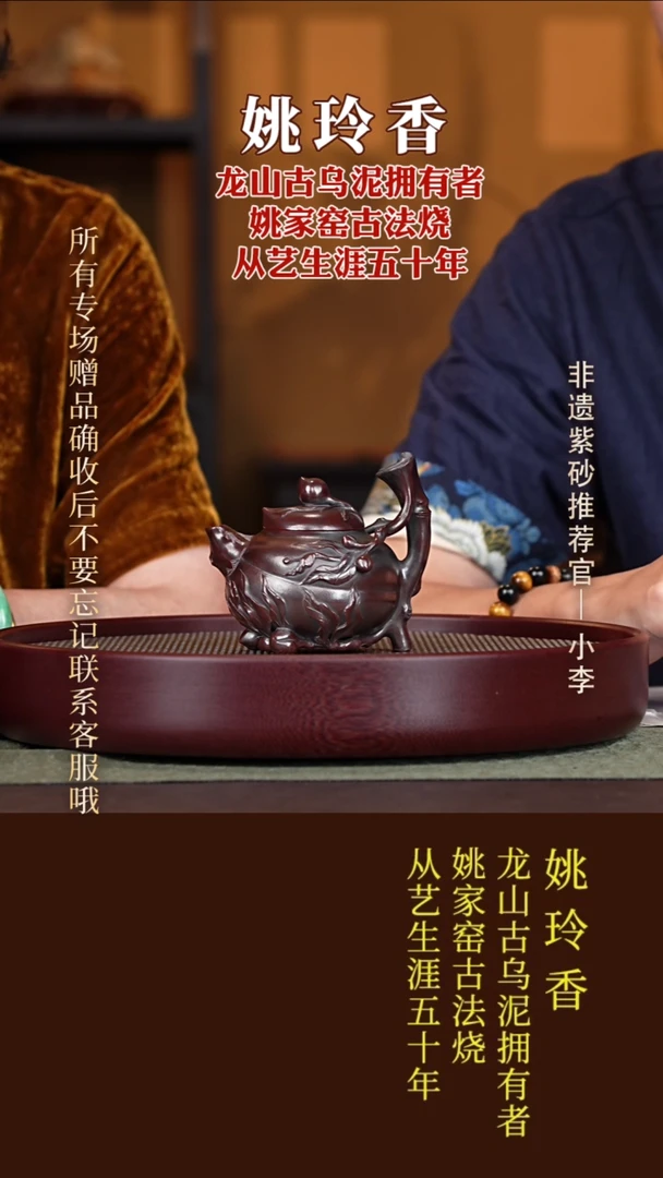 茶壶紫砂121 姚玲香 龙山古乌泥 中圣桃300cc