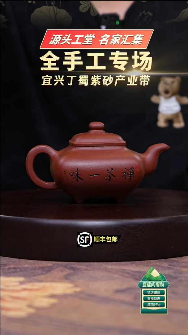茶壶紫砂野山笑红泥茶禅一味传炉350cc左右