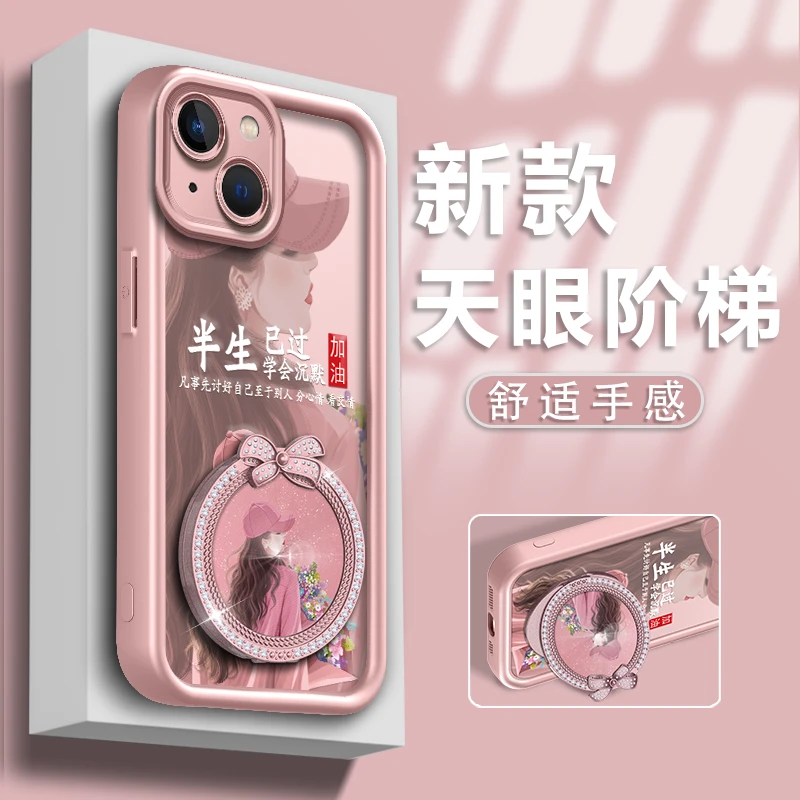 适用于苹果13/14/15手机壳半生已过粉色金属漆天眼阶梯防摔高级感