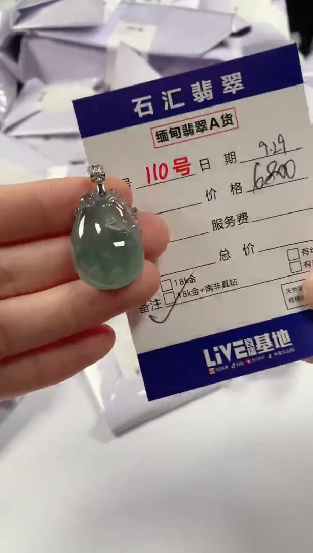 颈饰18K金镶嵌翡翠1