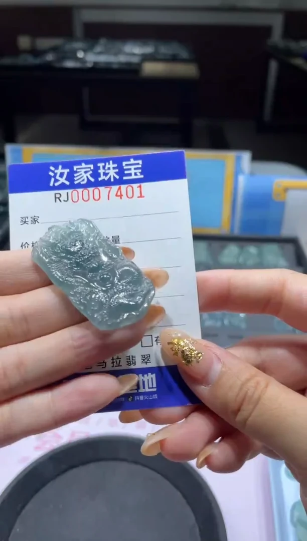 未镶嵌挂件翡翠在7401