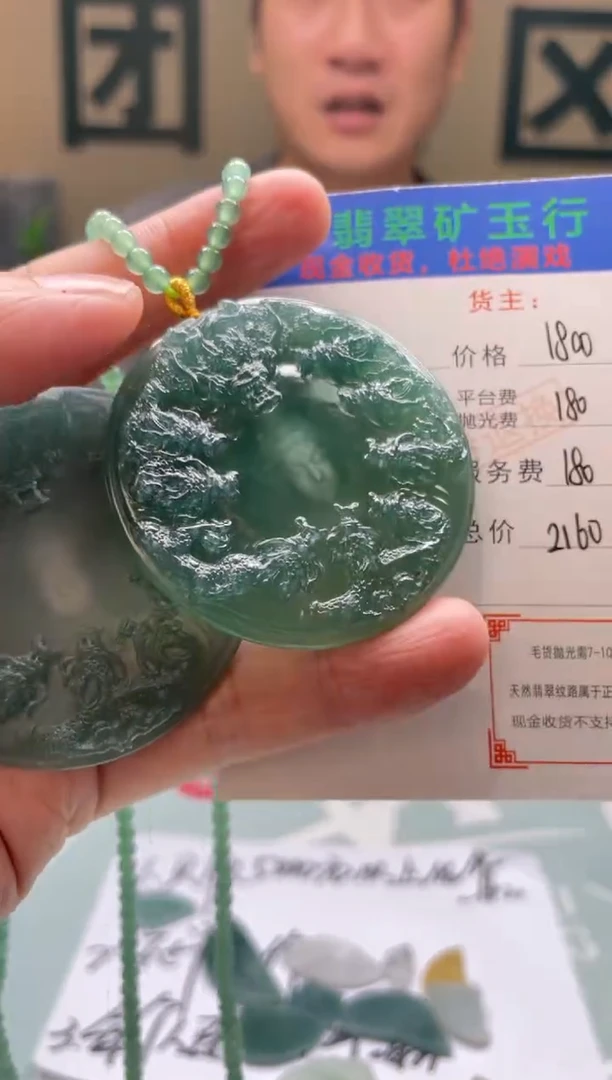 定制翡翠未镶嵌无**眠-毛货-不退不换-多样性