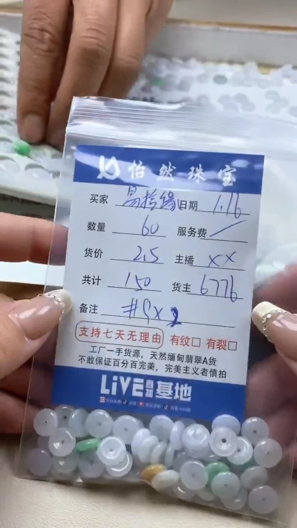 【闪购商品】翡翠手串未镶嵌易拾缘卡9*2（60/2.5）