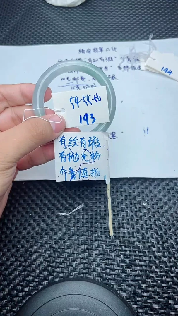 未镶嵌手镯翡翠193