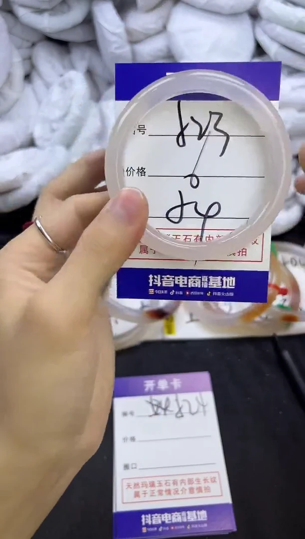 玛瑙/玉髓手镯未镶嵌523