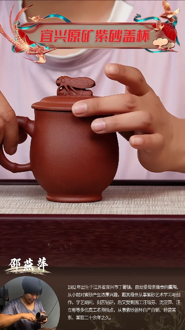 茶杯紫砂老知了杯@@GB01668