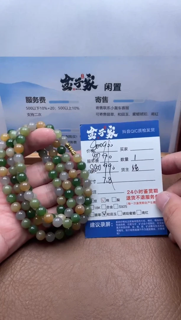颈饰未镶嵌和田玉5257806124