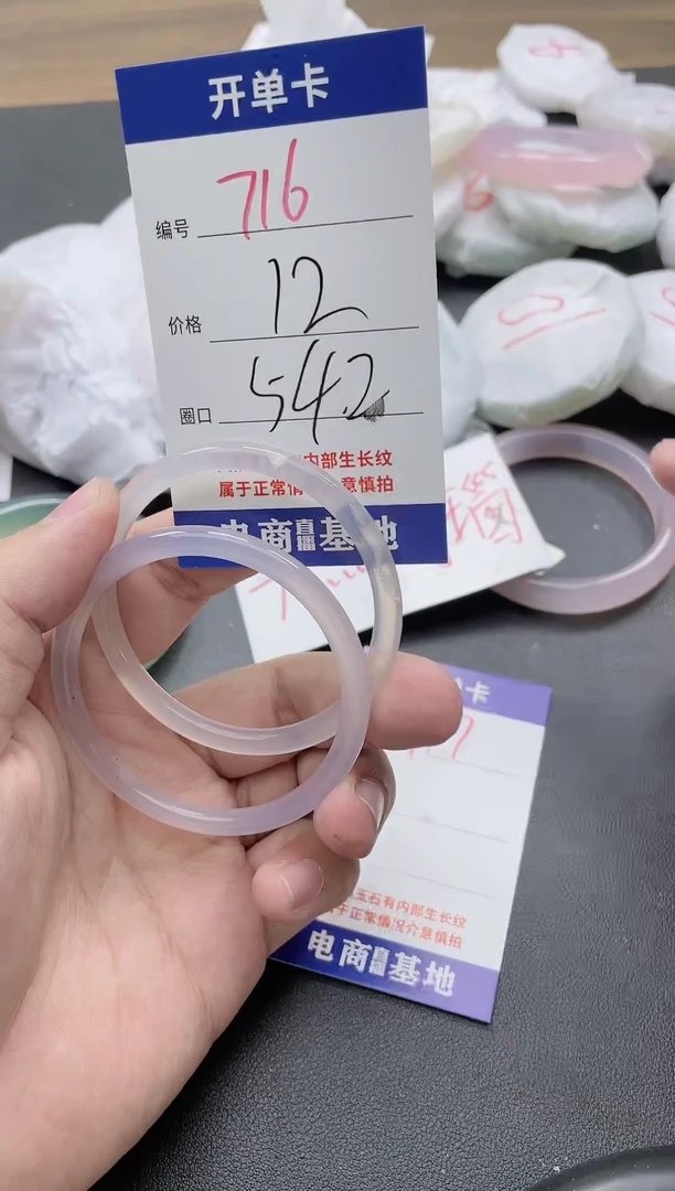 【闪购商品】玛瑙/玉髓手镯未镶嵌716