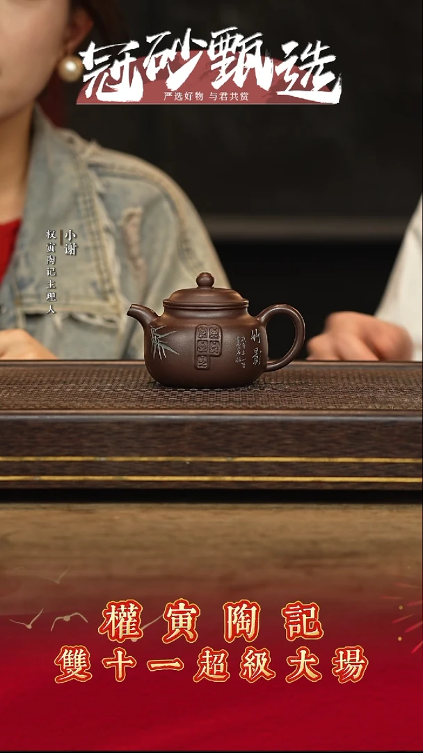 权寅陶记紫砂茶壶31