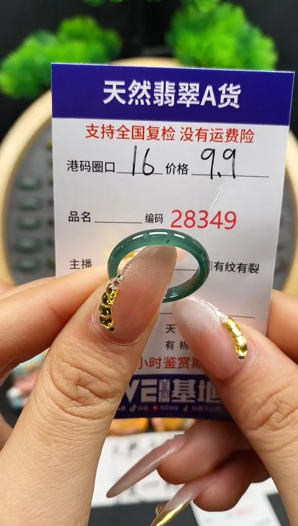 【闪购商品】翡翠戒指未镶嵌天然翡翠戒圈8349