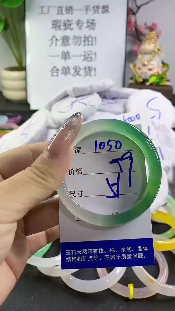 玛瑙/玉髓手镯未镶嵌1050