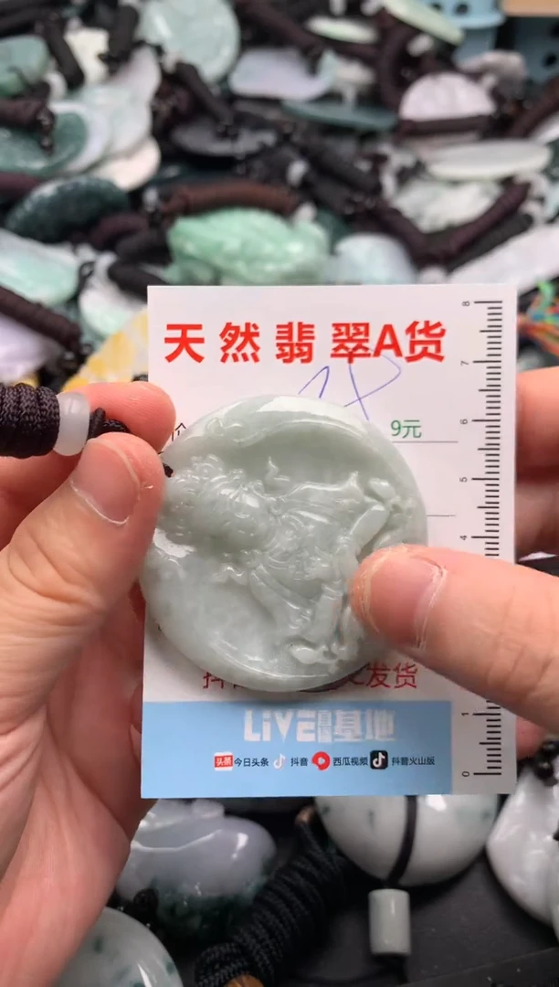 翡翠未镶嵌吊坠(不含链)1