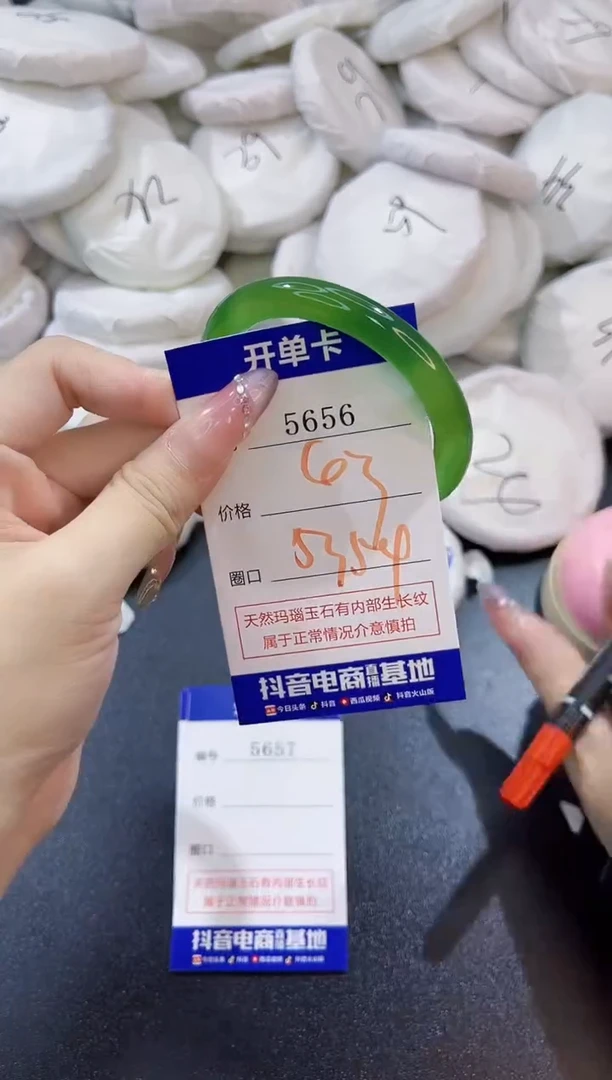 玛瑙/玉髓手镯未镶嵌5656