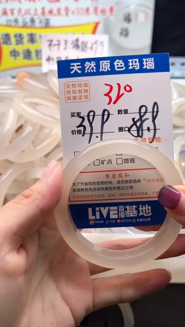 手镯玛瑙/玉髓未镶嵌320
