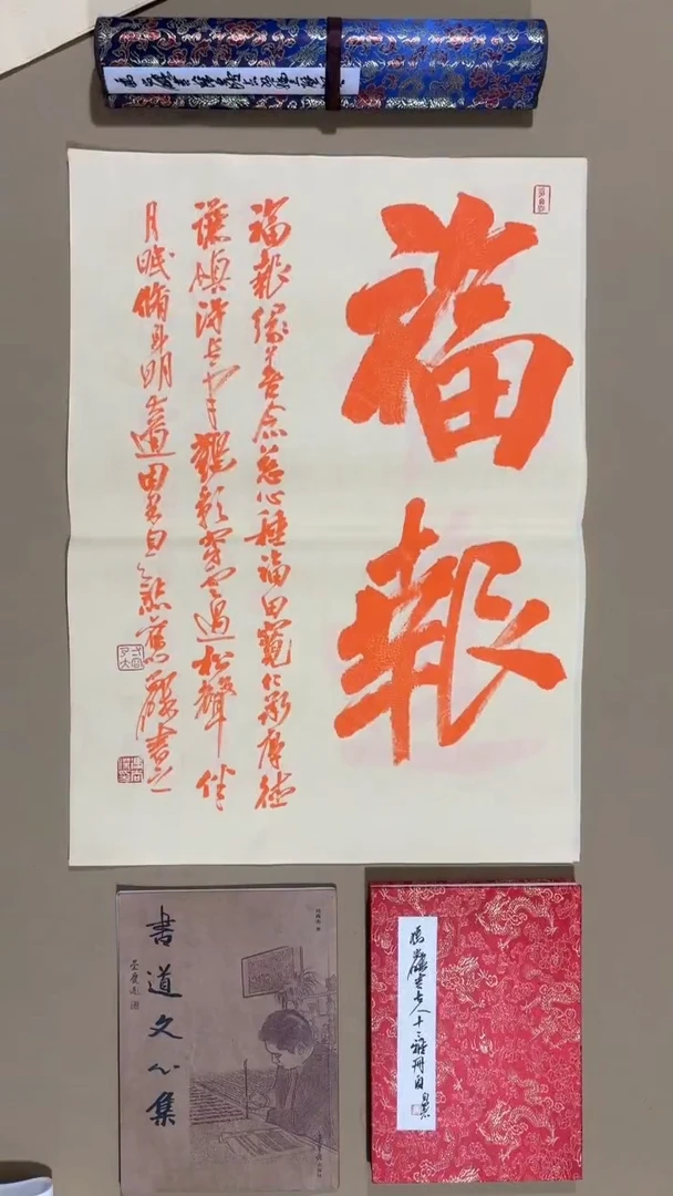 书法冯尚杰老师福利