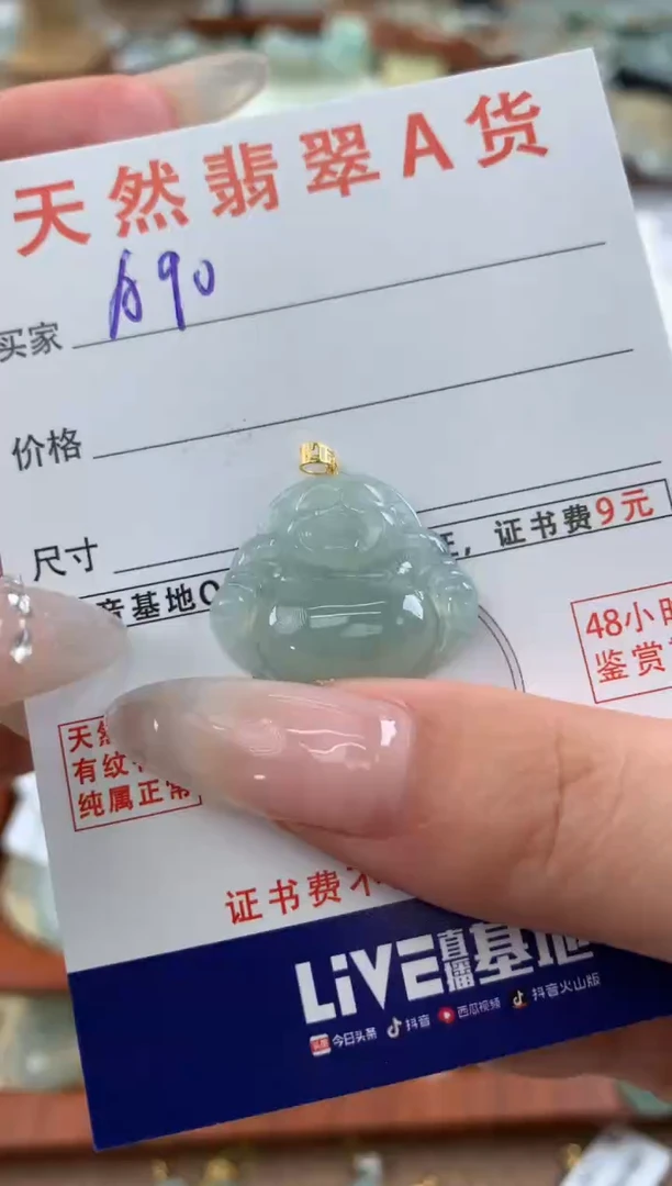 【闪购商品】翡翠颈饰18K金镶嵌天然A货翡翠挂件
