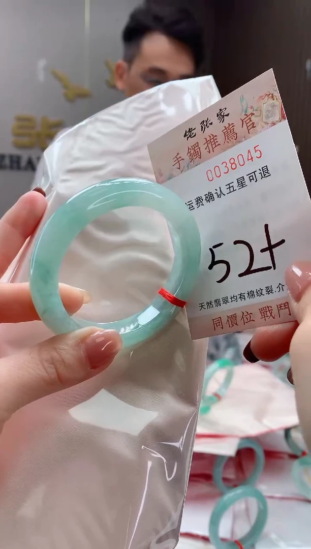 未镶嵌手镯翡翠文*李天然缅甸A货翡翠