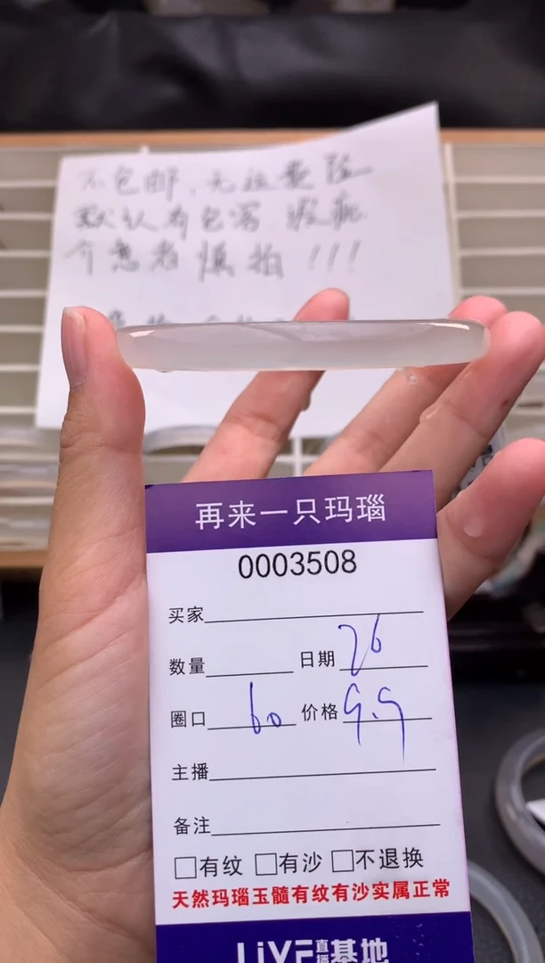 手镯玛瑙/玉髓未镶嵌3508