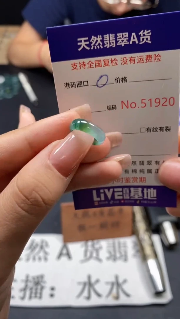 未镶嵌戒指翡翠天然A货翡翠1920