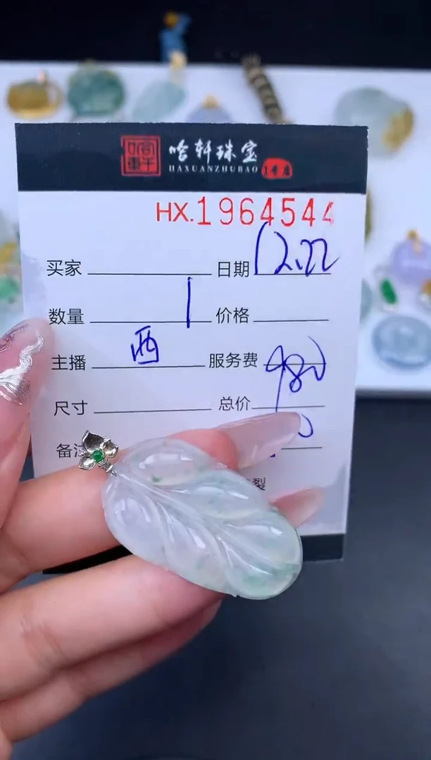 未镶嵌挂件翡翠哈轩 挂件1